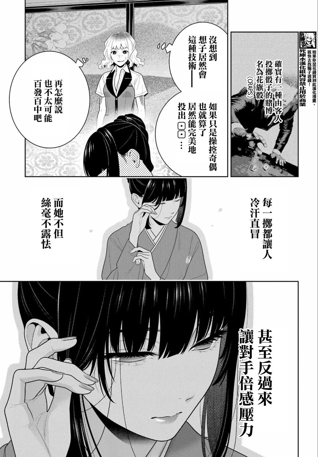 第101话