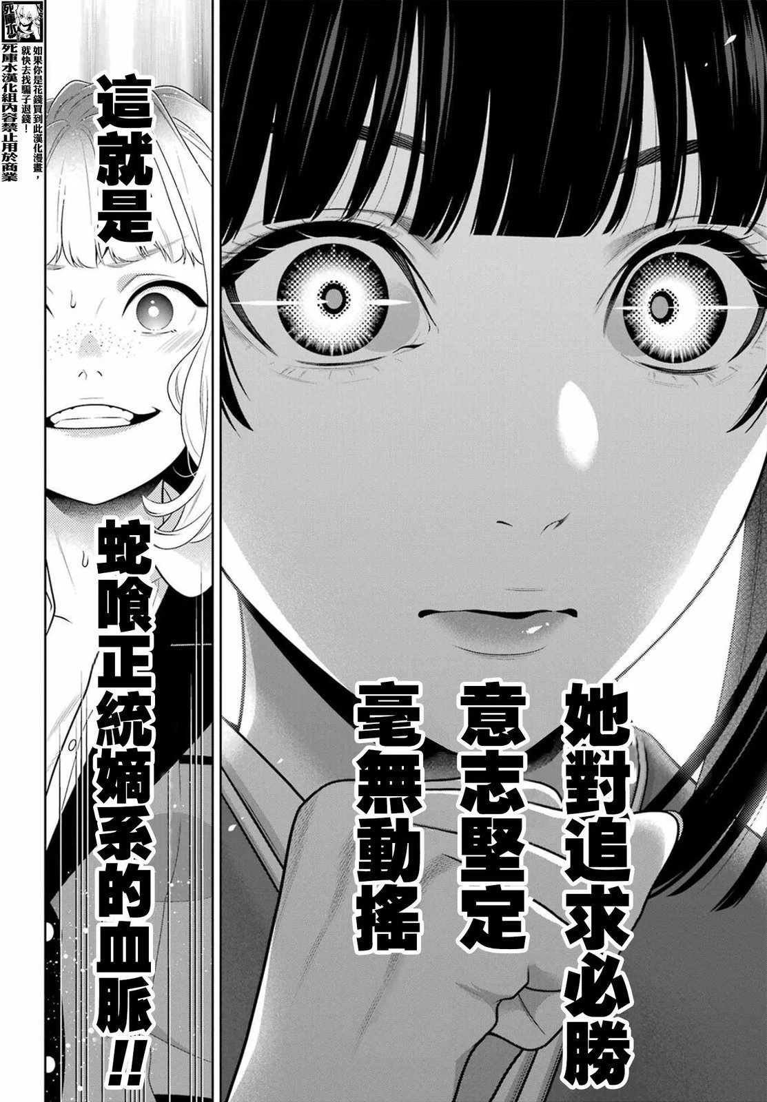 第101话