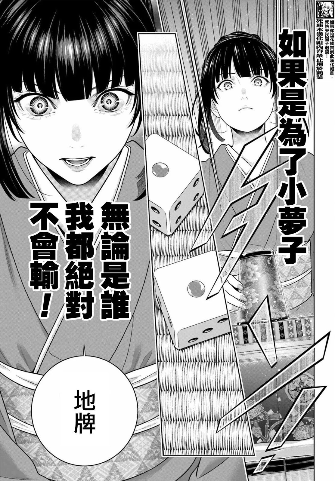 第101话