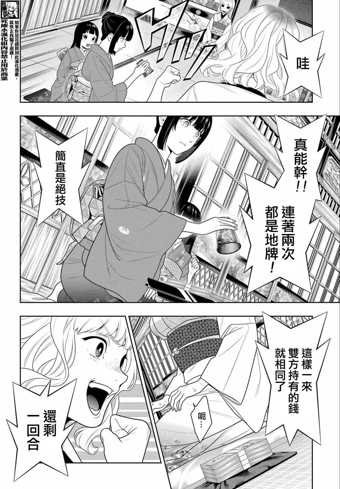 第101话