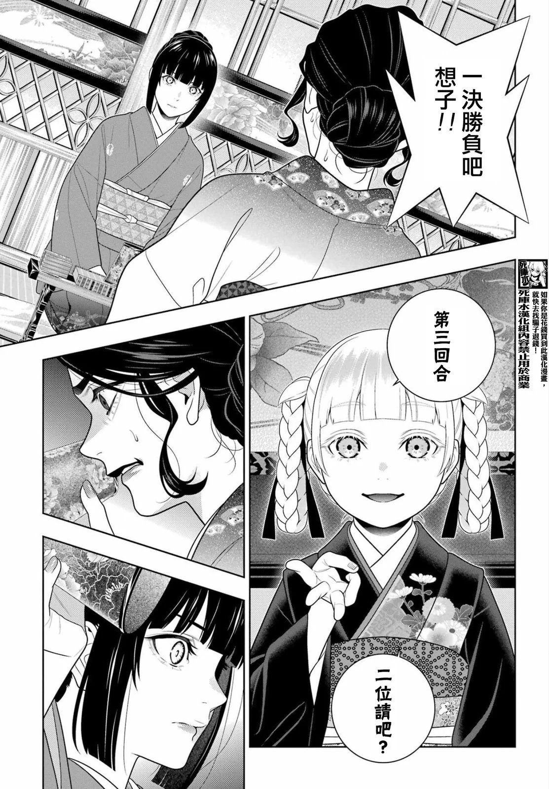 第101话