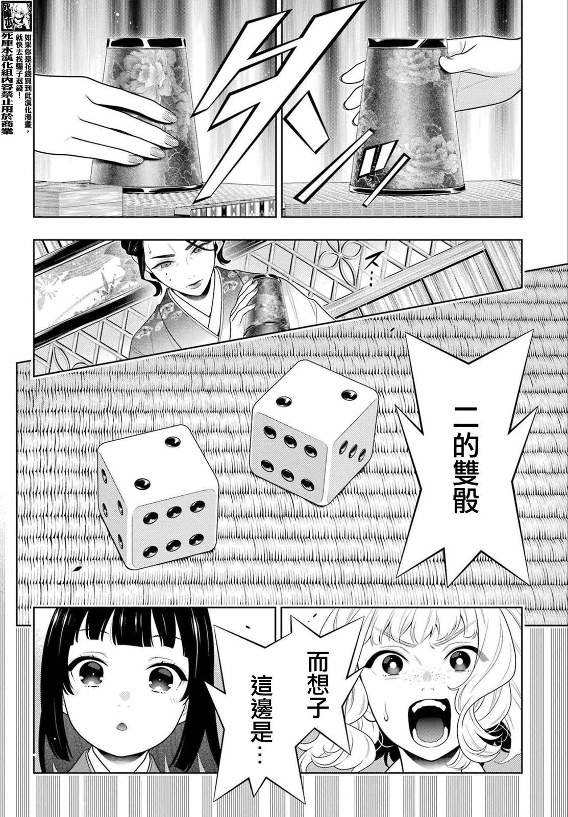 第101话