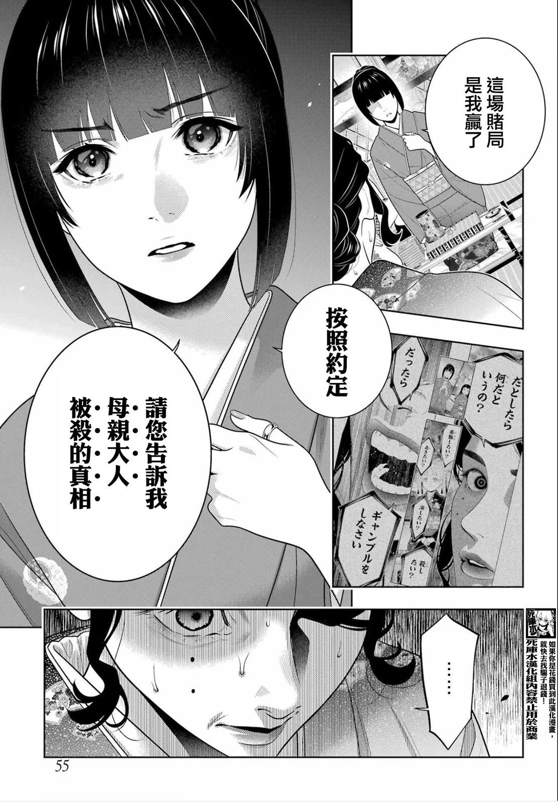 第101话