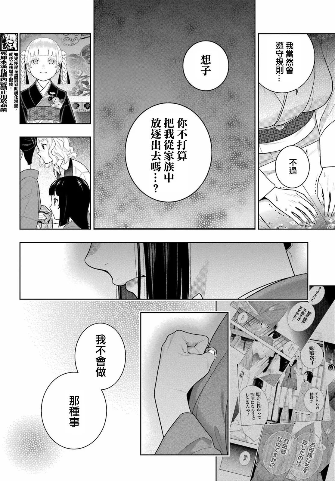 第101话