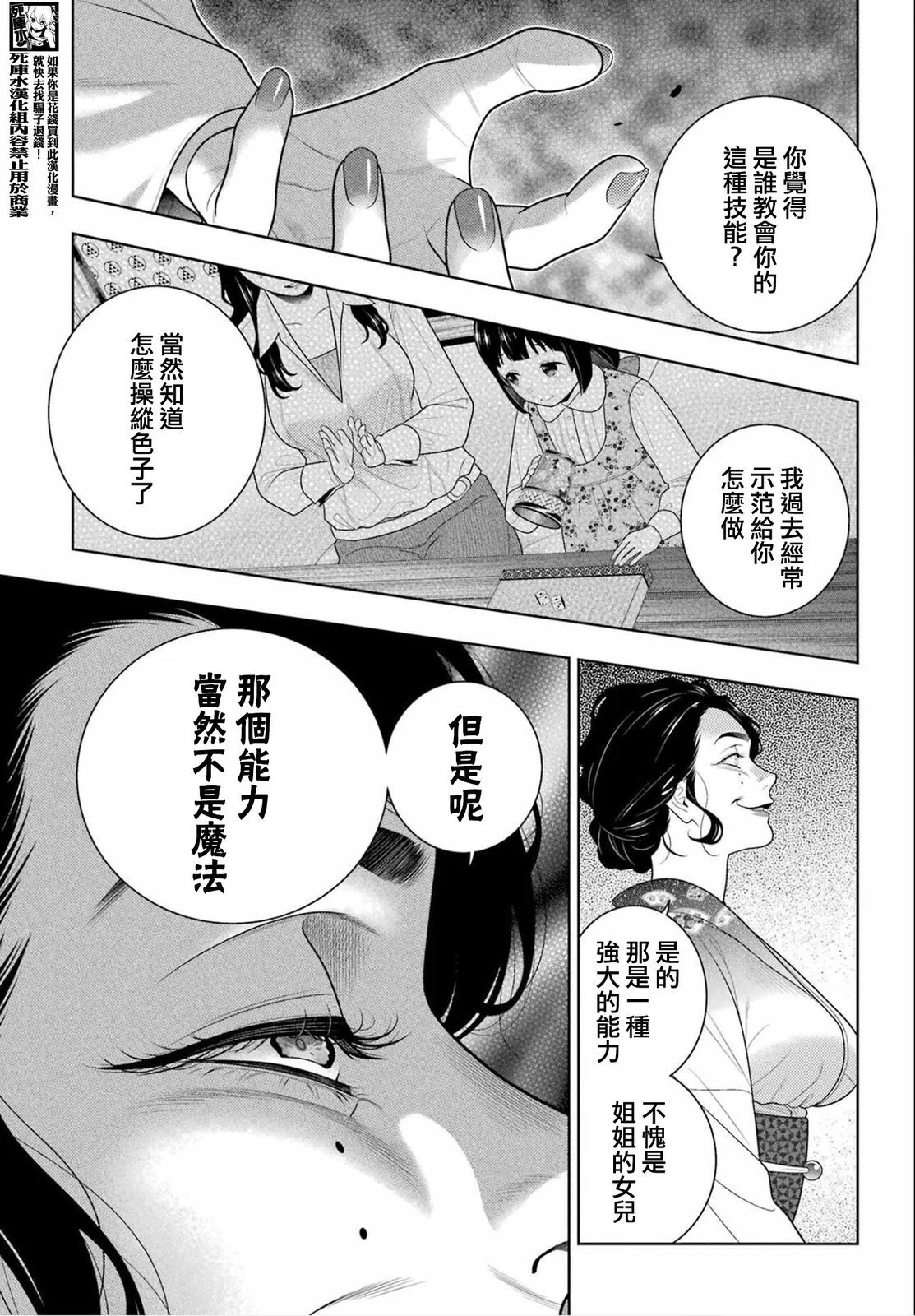 第101话