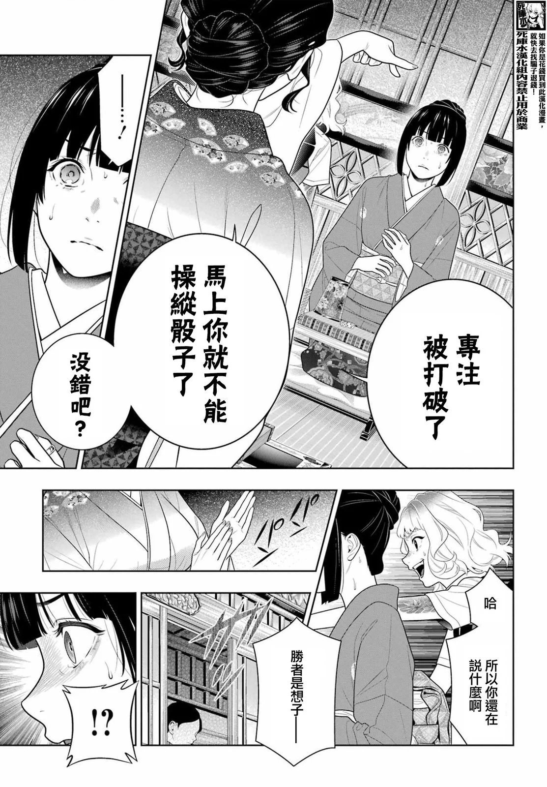 第101话