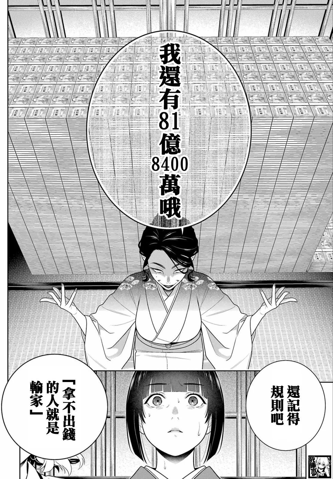 第101话