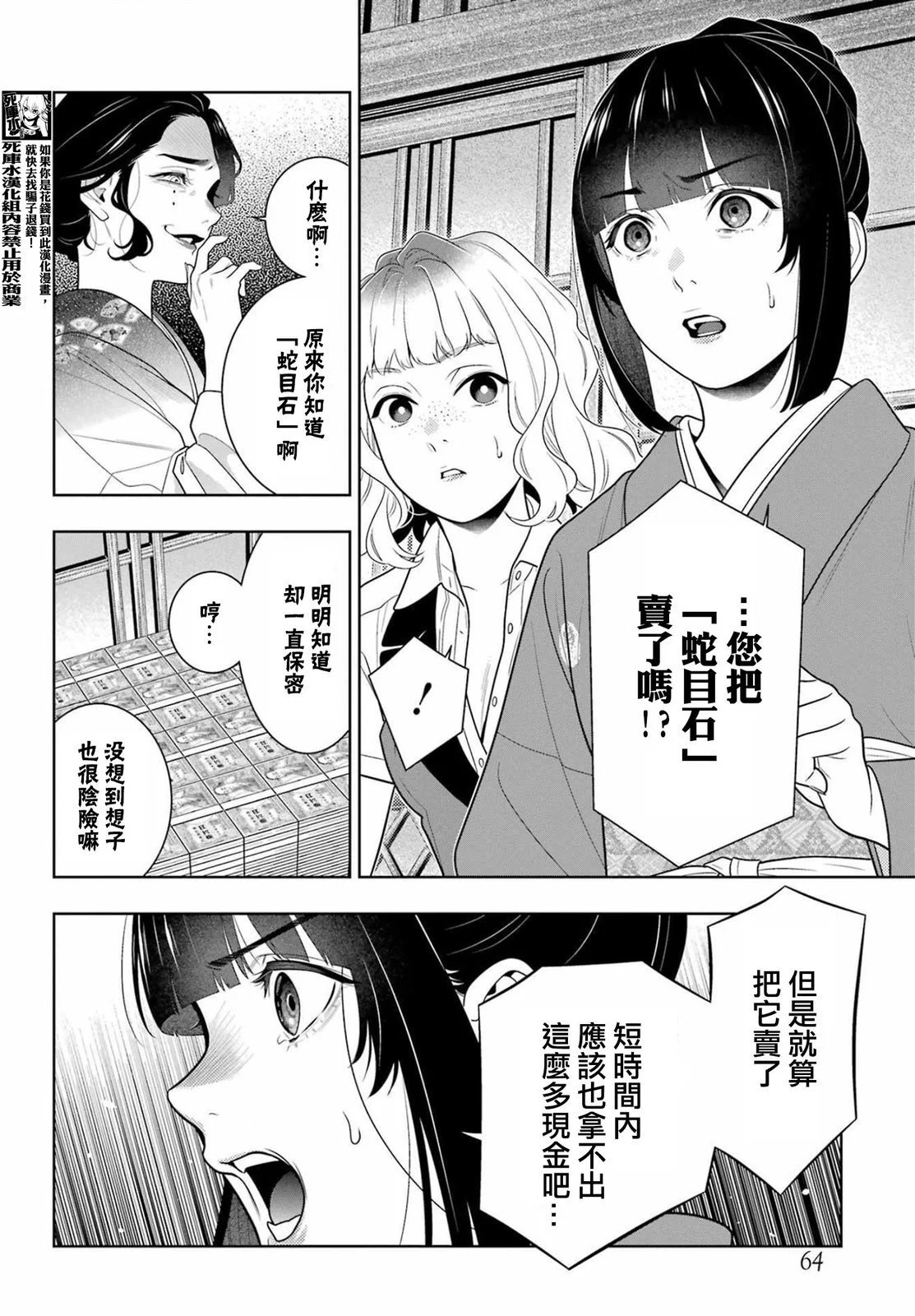 第101话