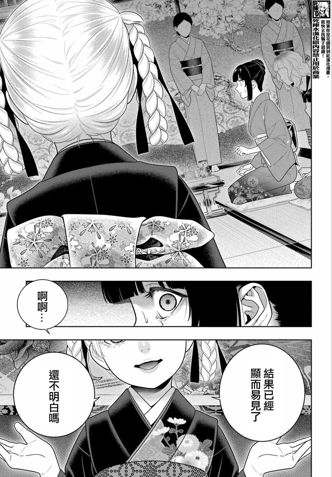 第101话