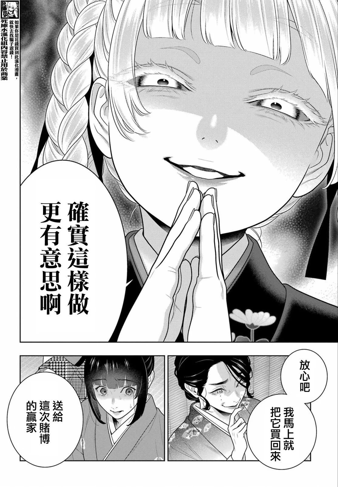 第101话