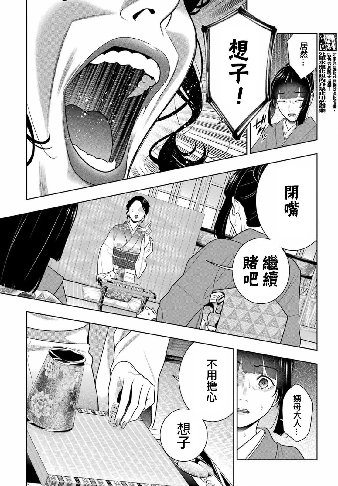 第101话