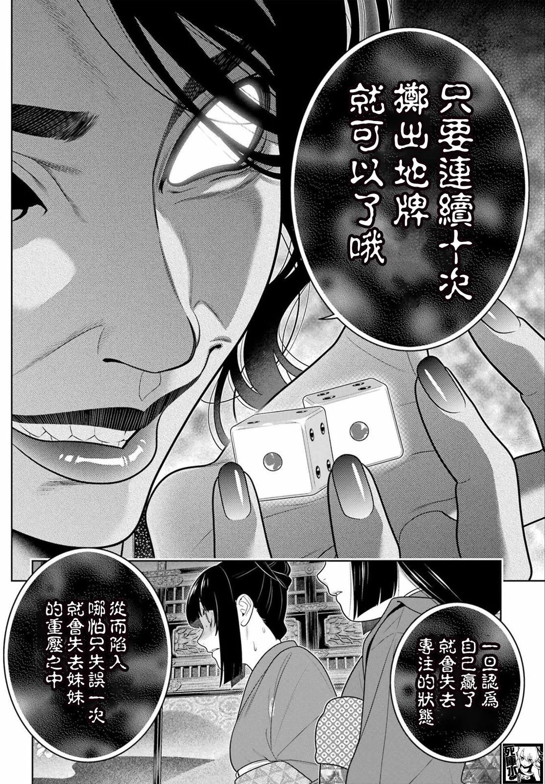 第101话