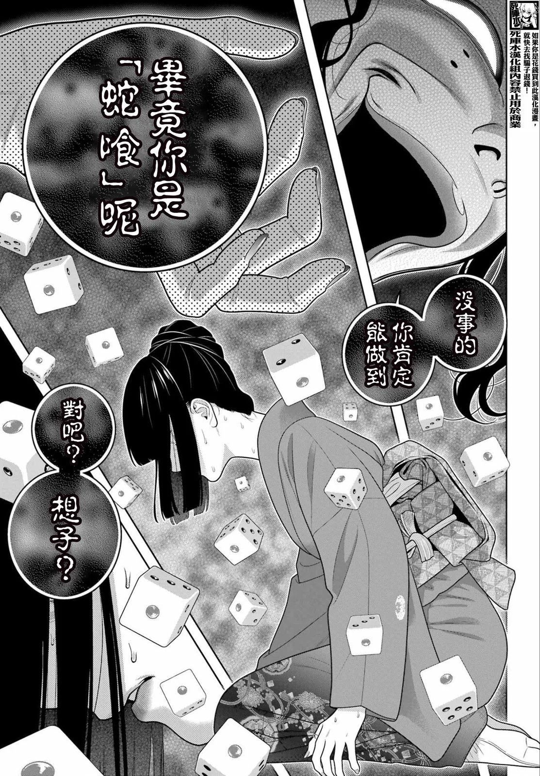 第101话