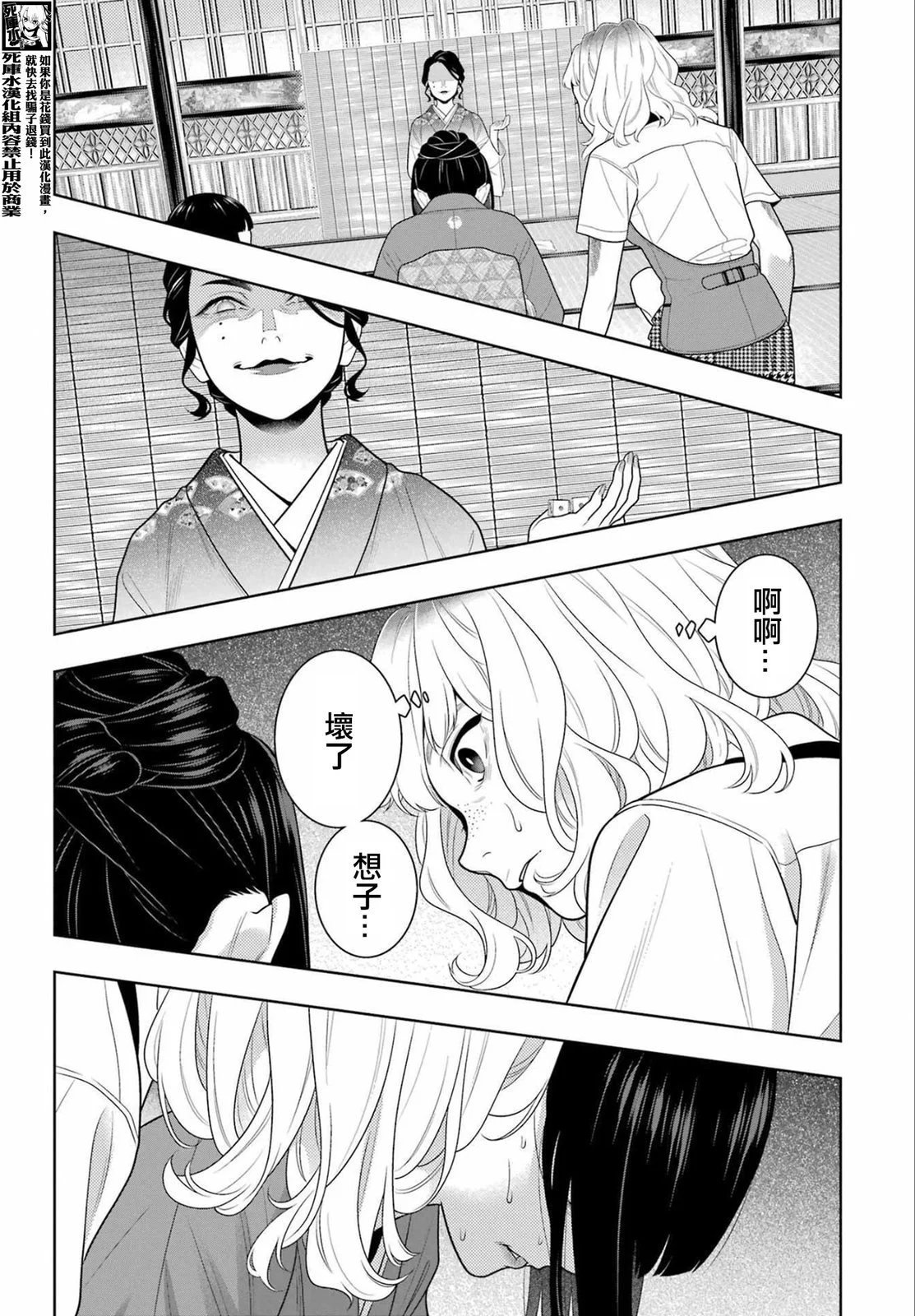 第101话