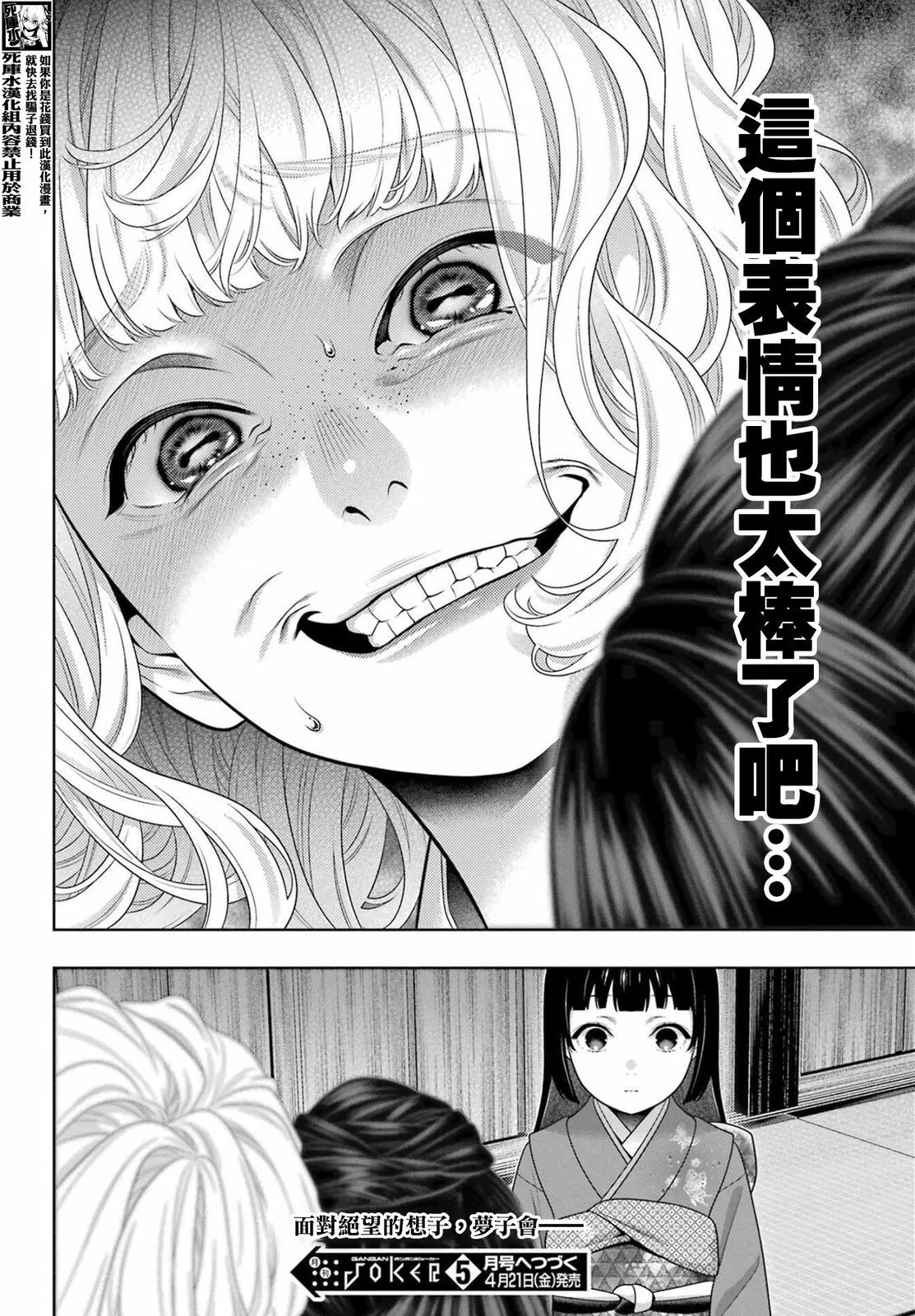 第101话