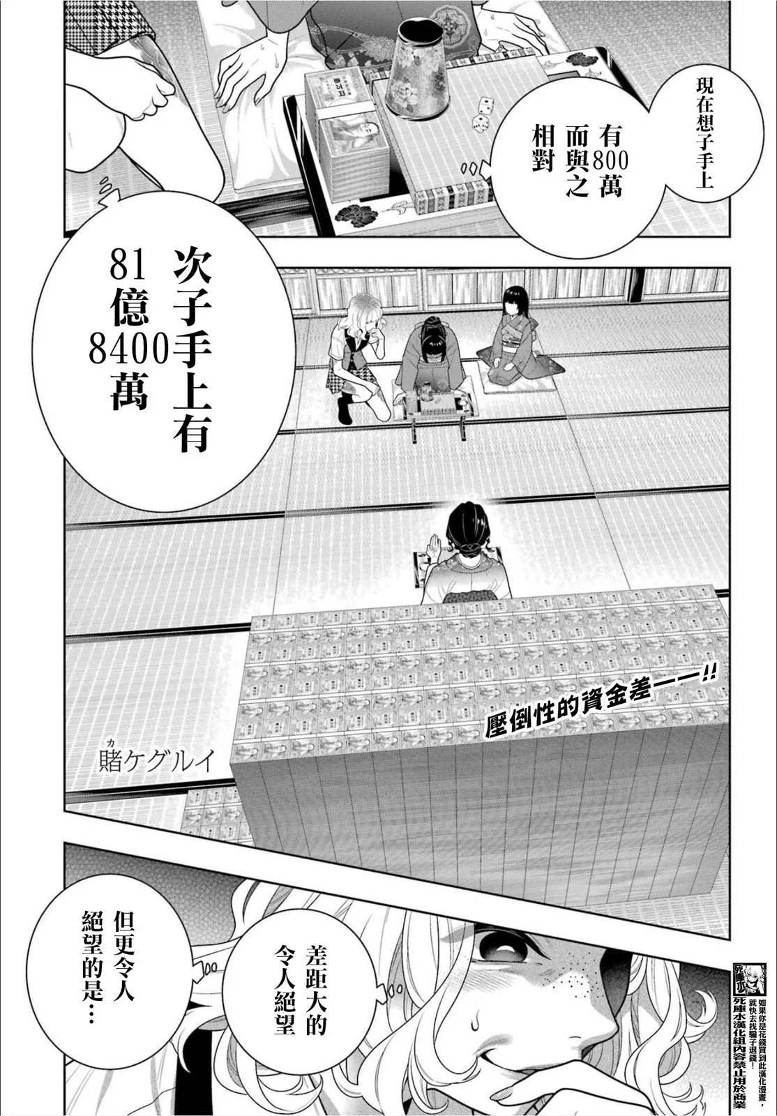 第102话
