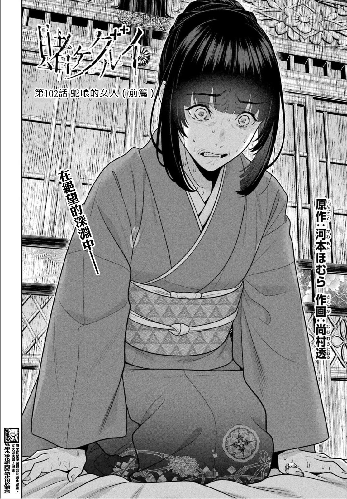 第102话