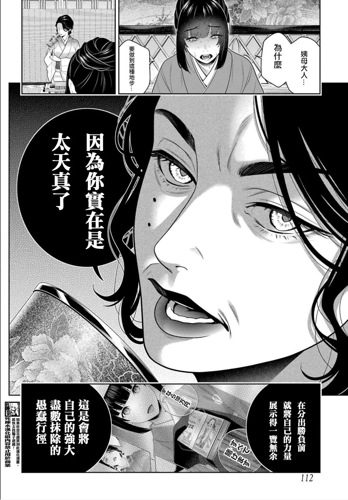 第102话