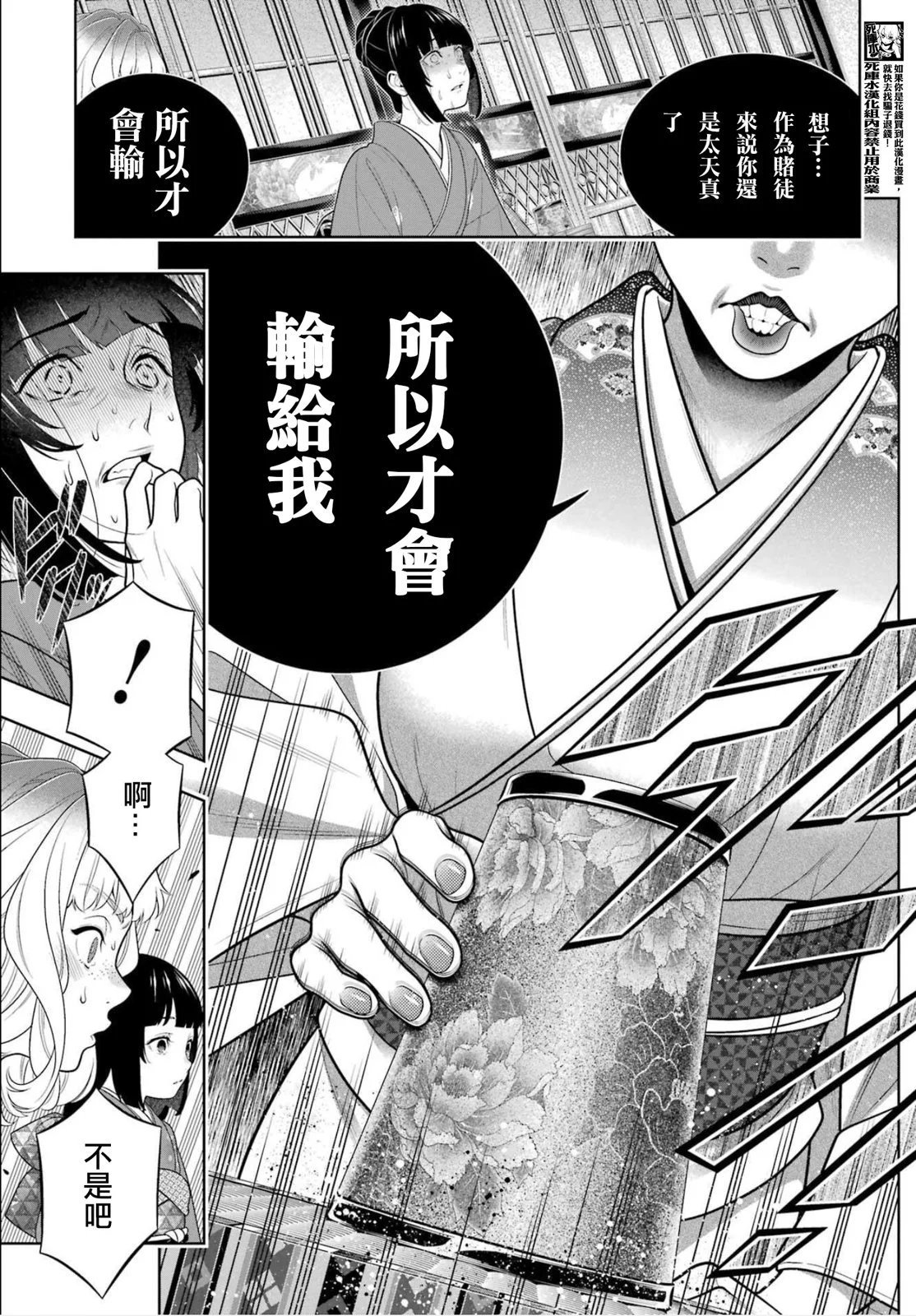 第102话