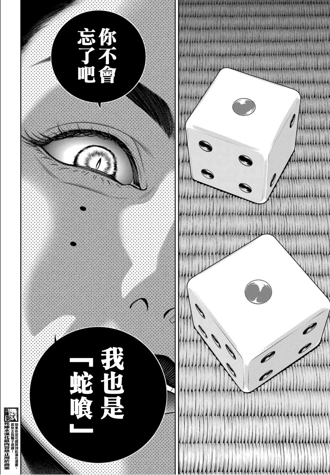 第102话