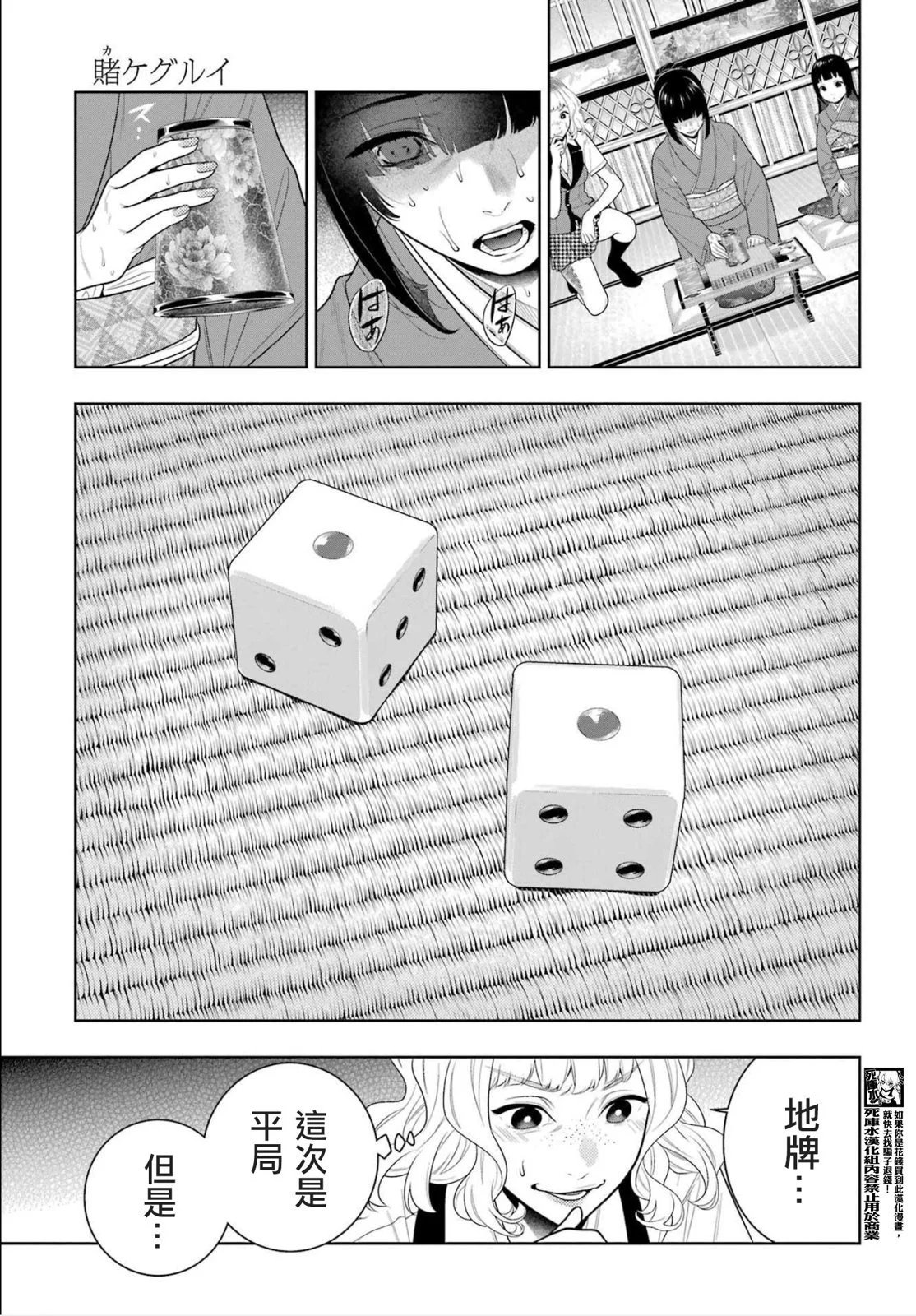 第102话
