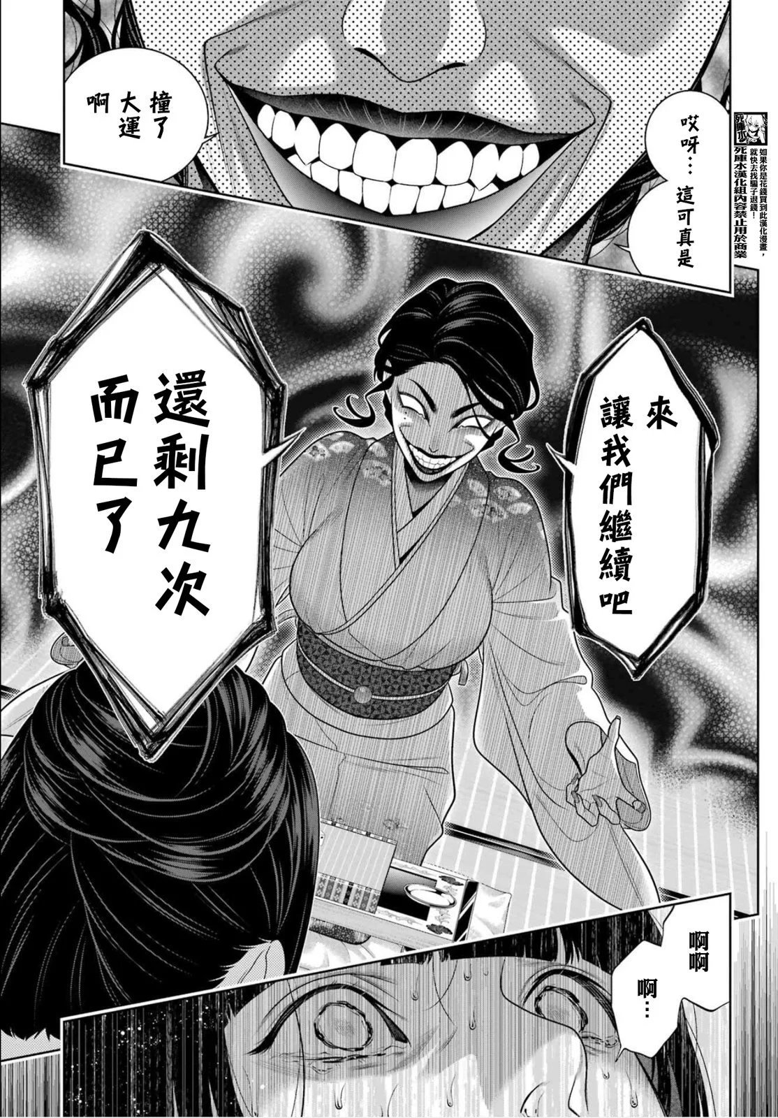 第102话