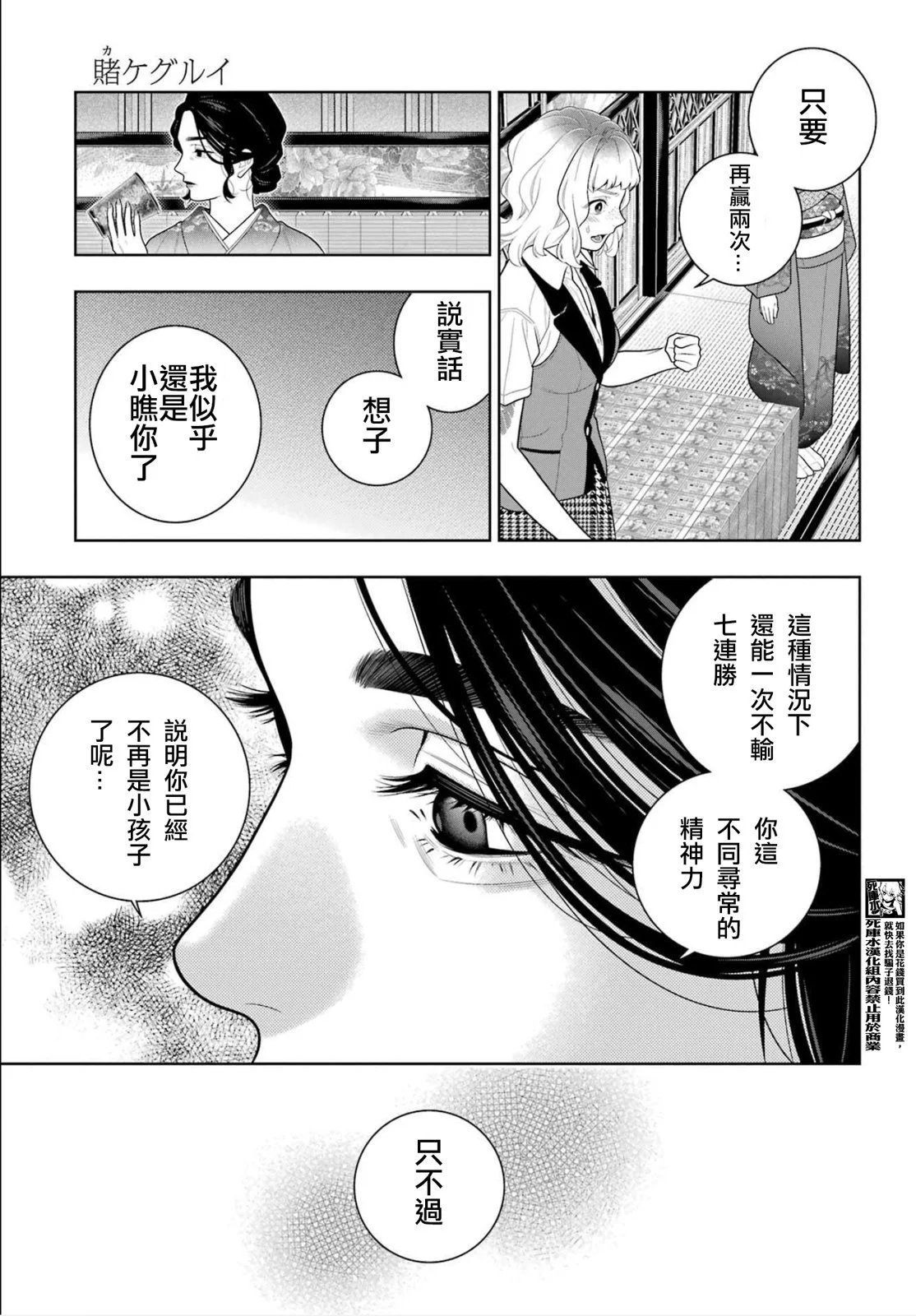 第102话