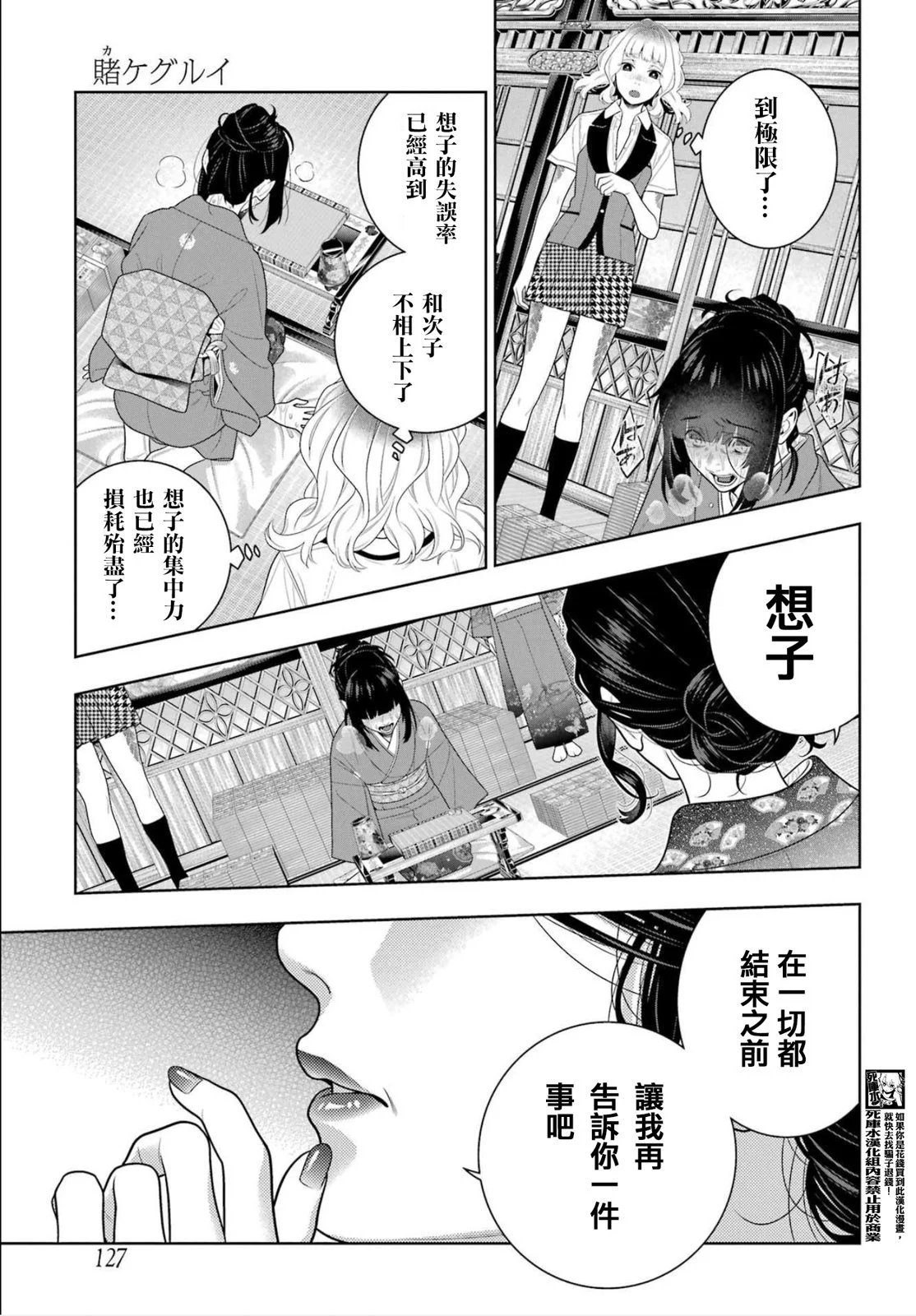 第102话