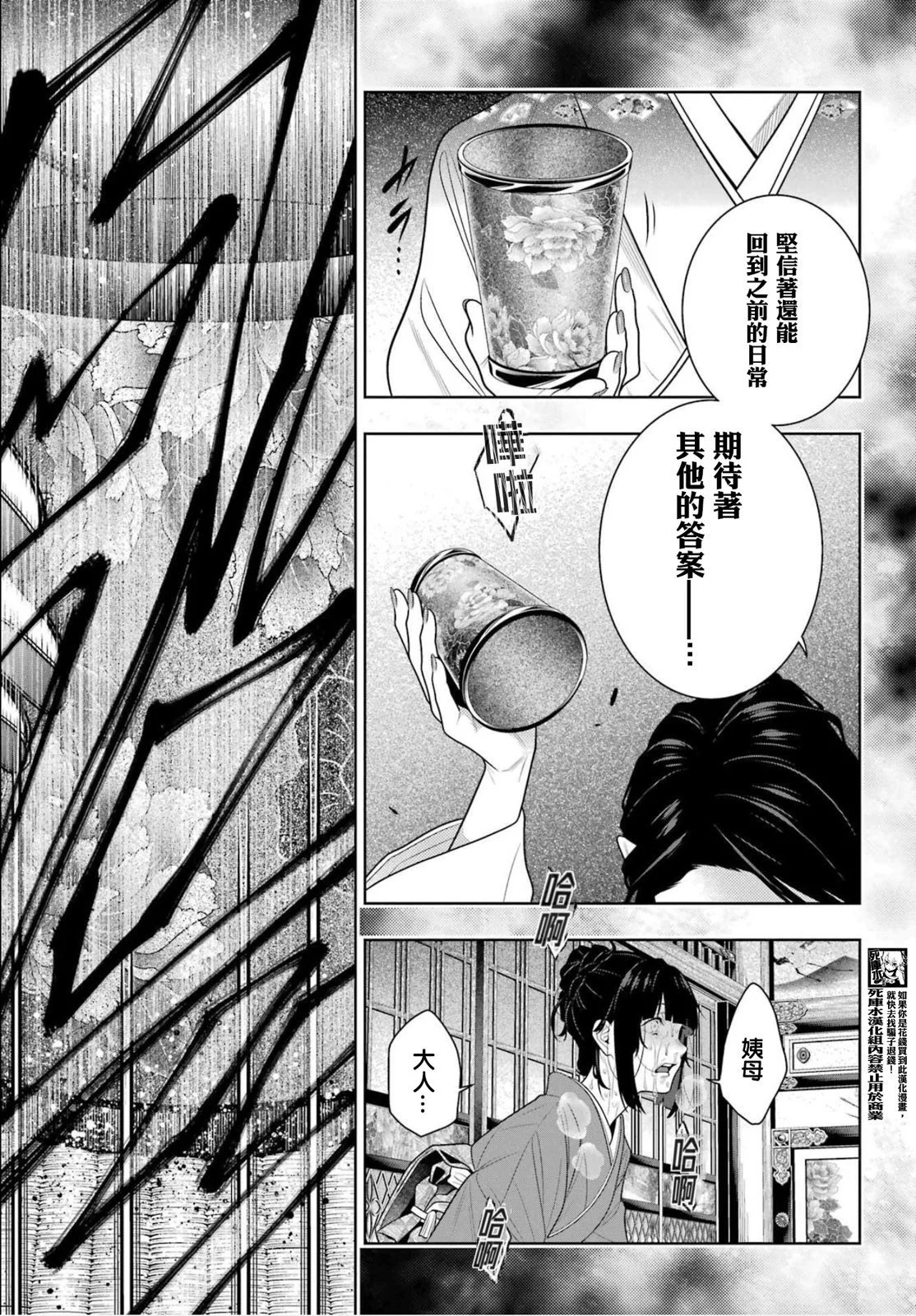 第102话