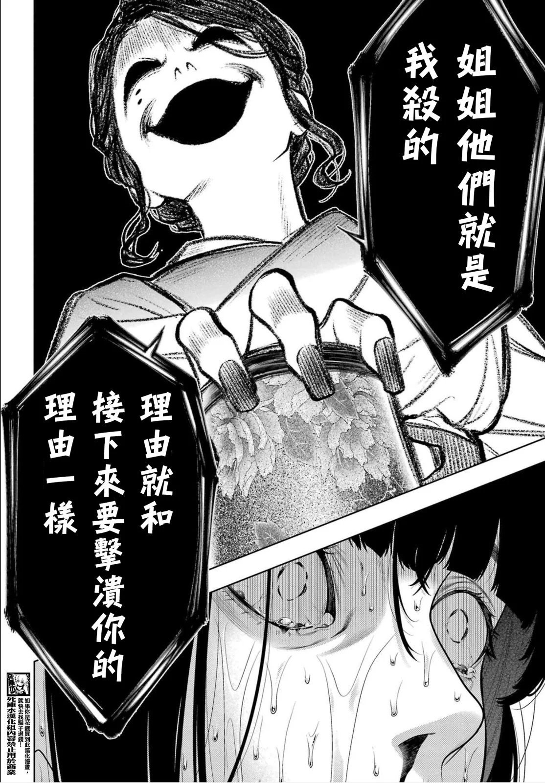 第102话