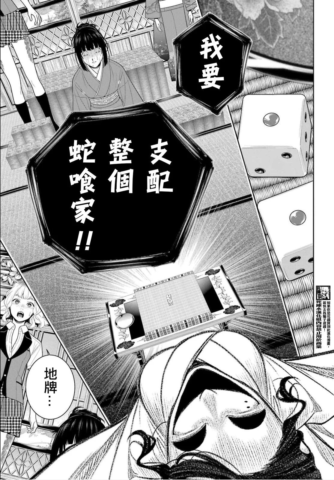 第102话