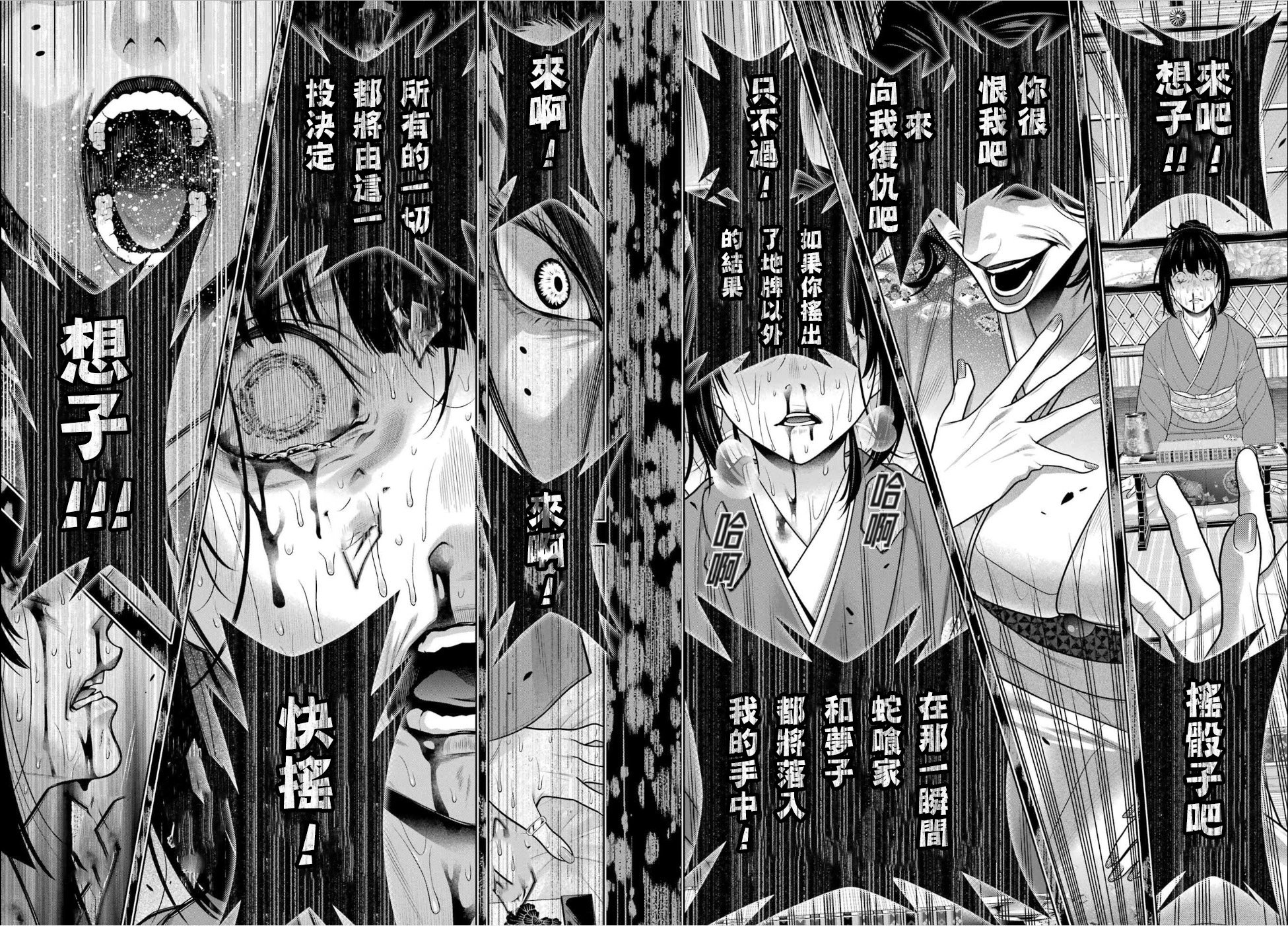 第102话