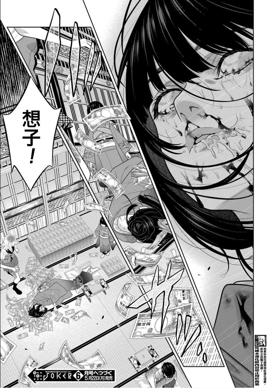 第102话