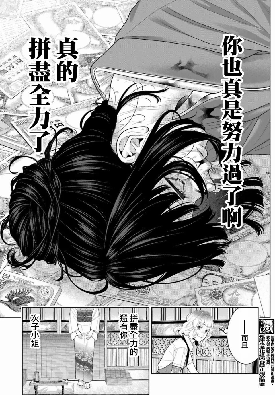 第102.5话