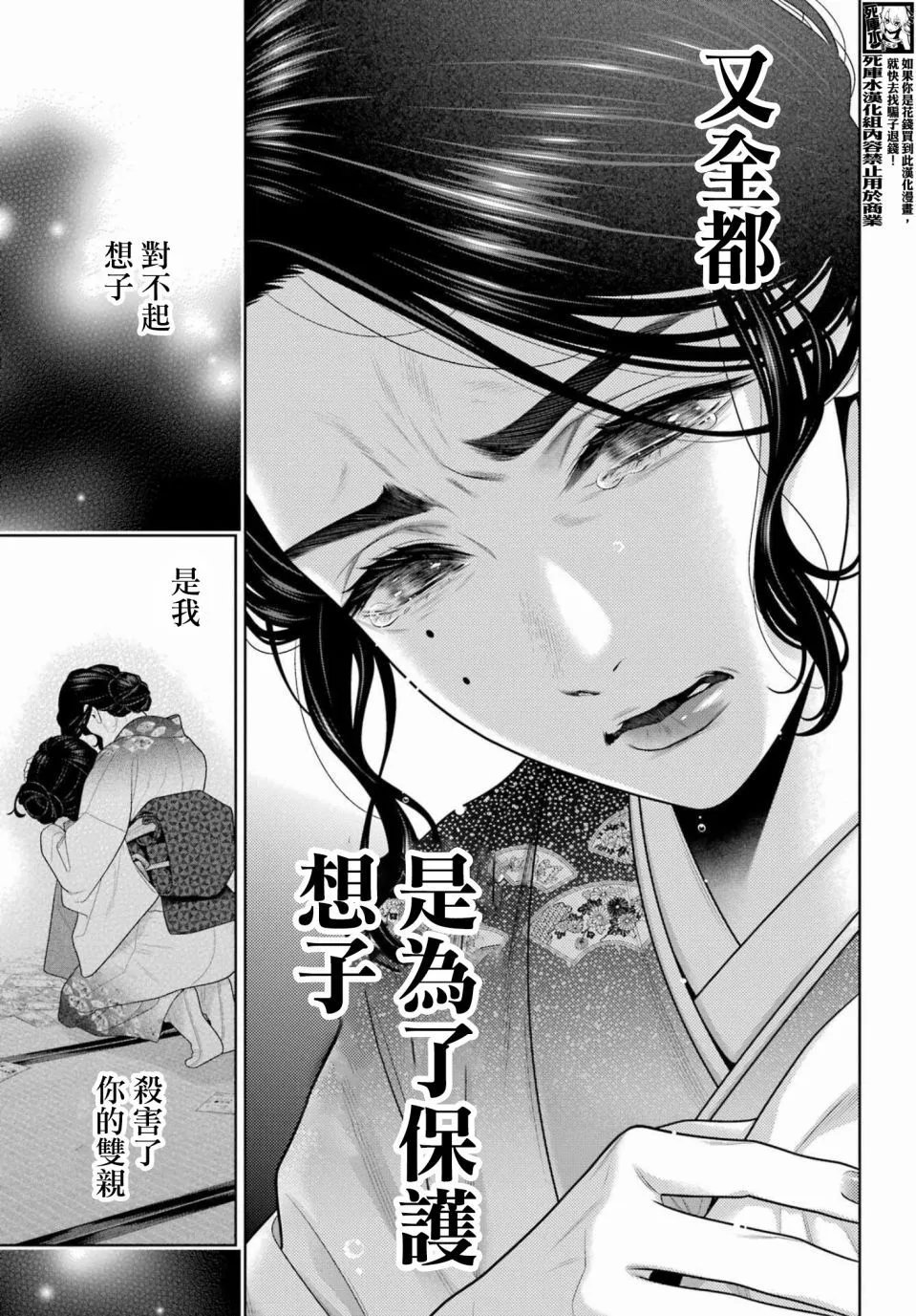第102.5话
