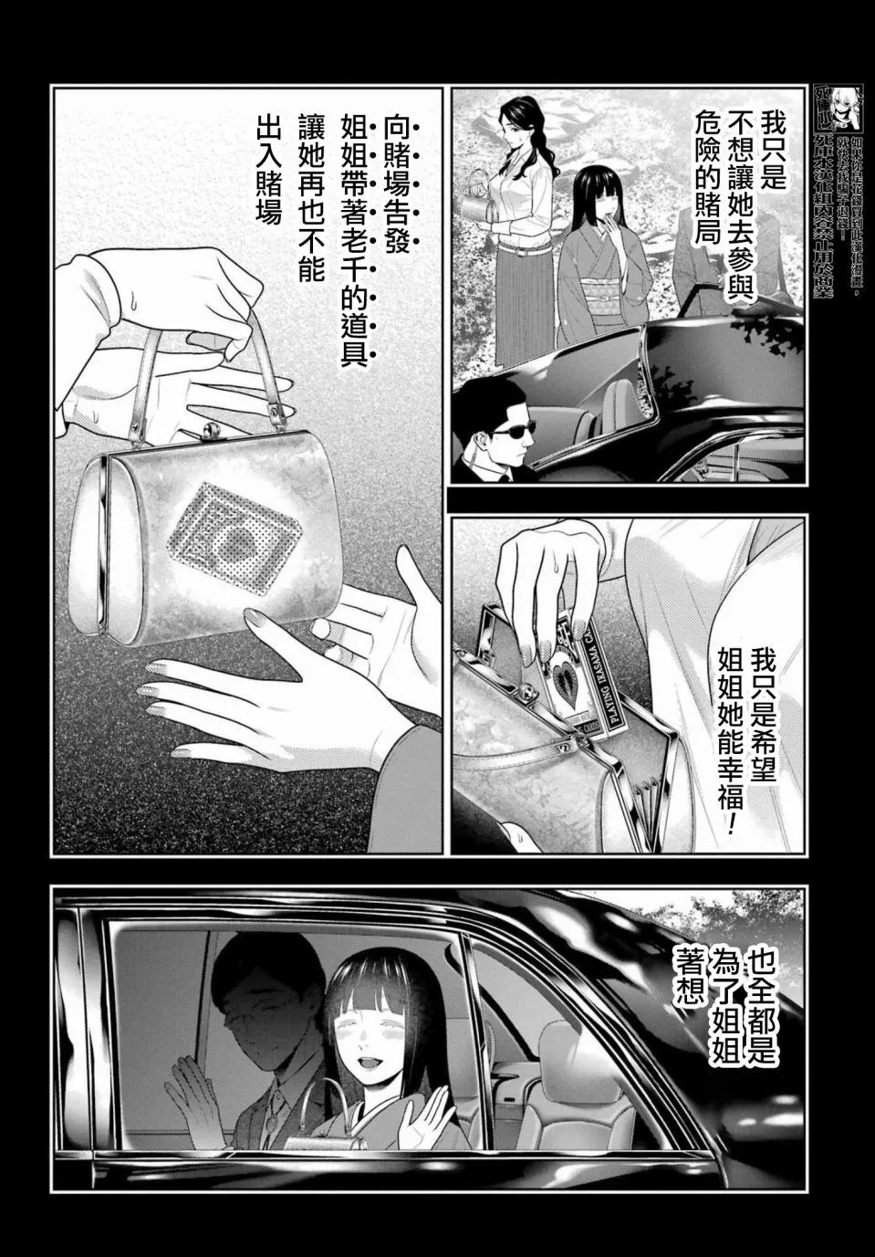第102.5话