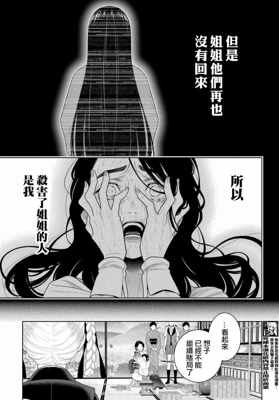 第102.5话