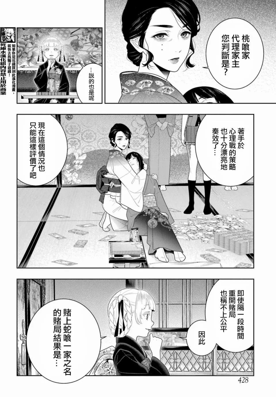 第102.5话