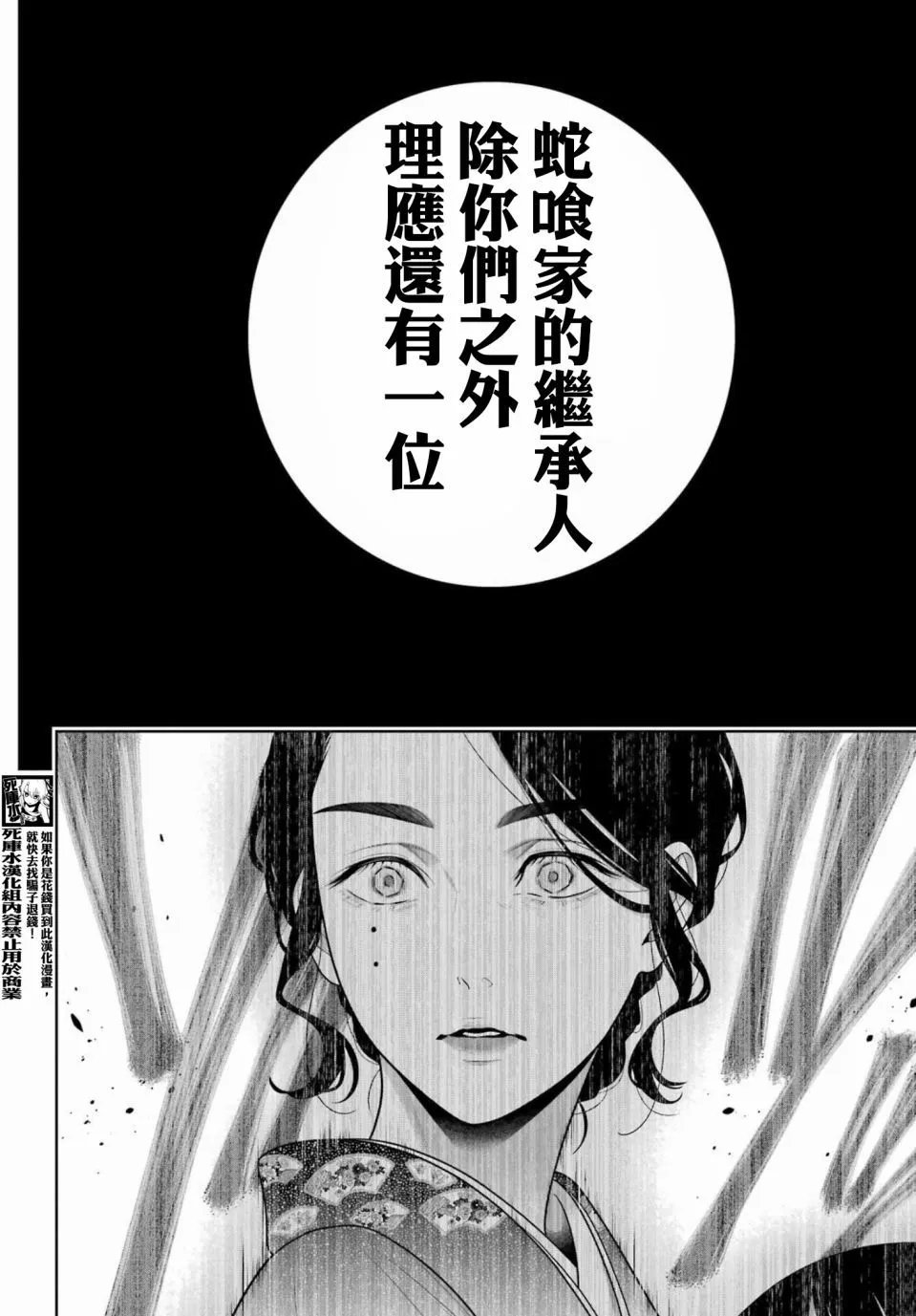 第102.5话
