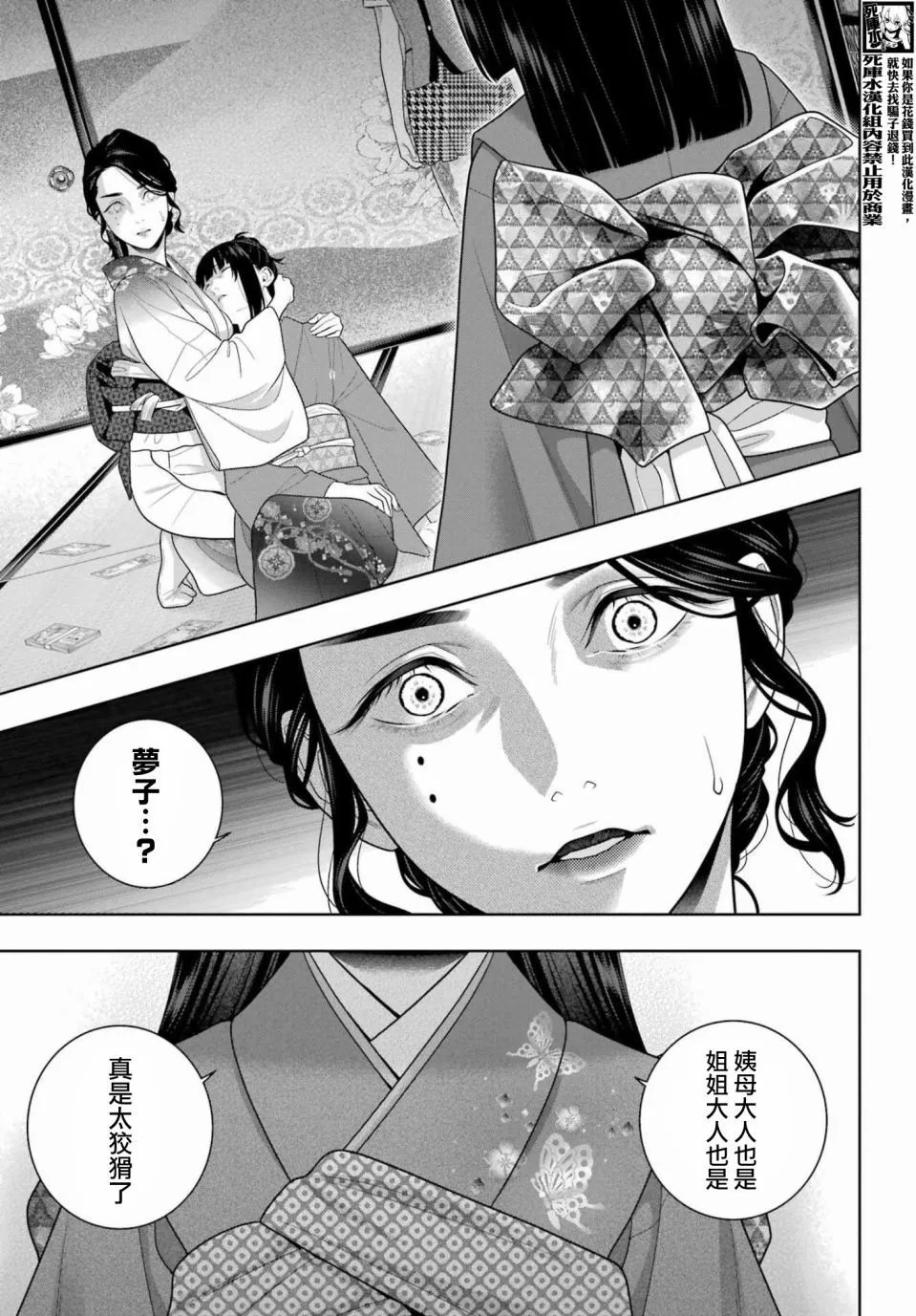第102.5话