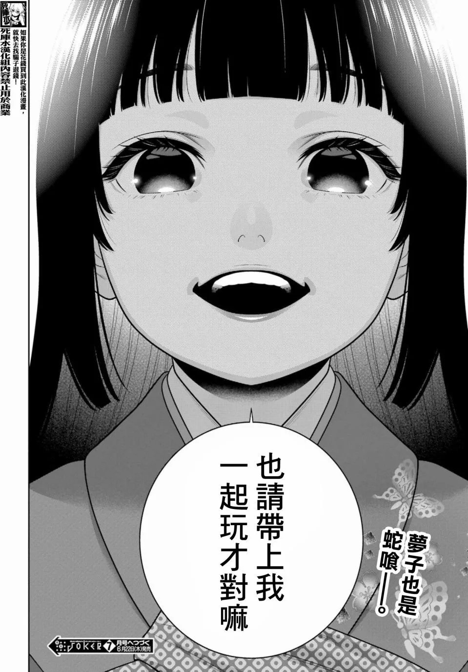 第102.5话
