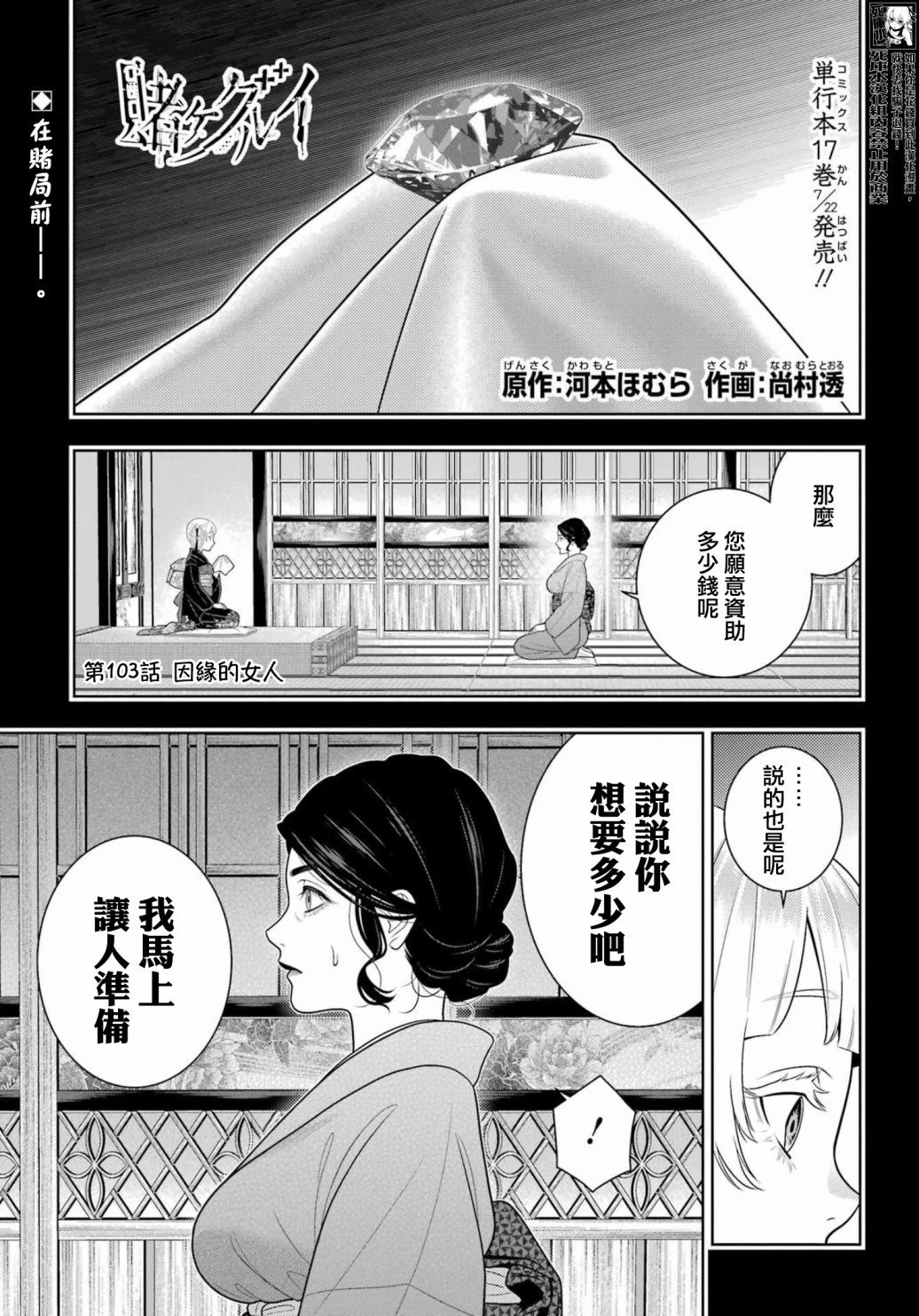 第103话