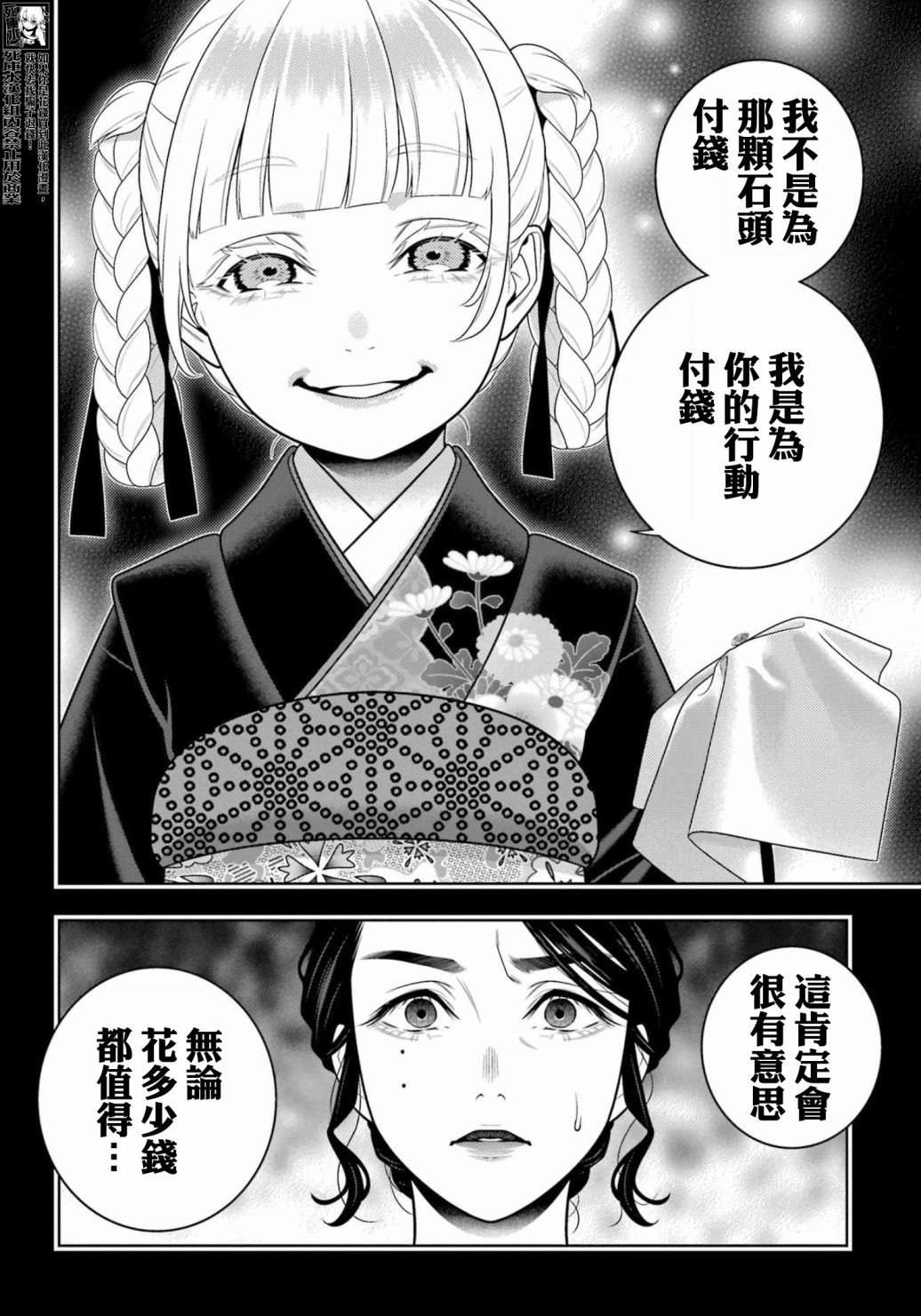 第103话