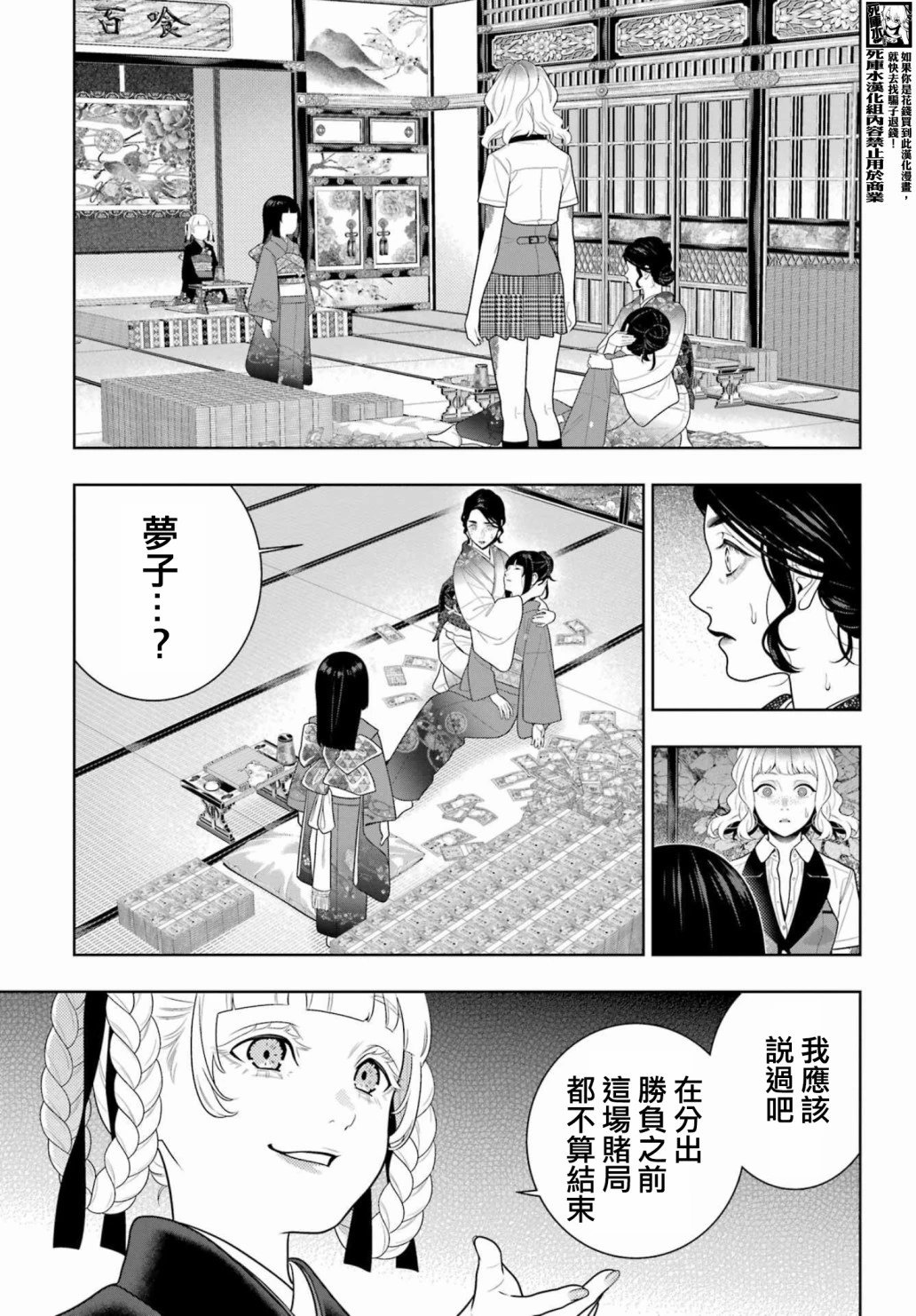 第103话