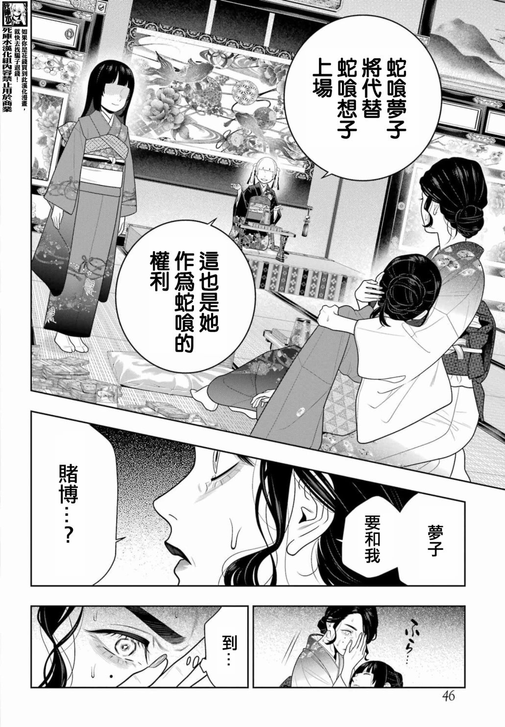 第103话
