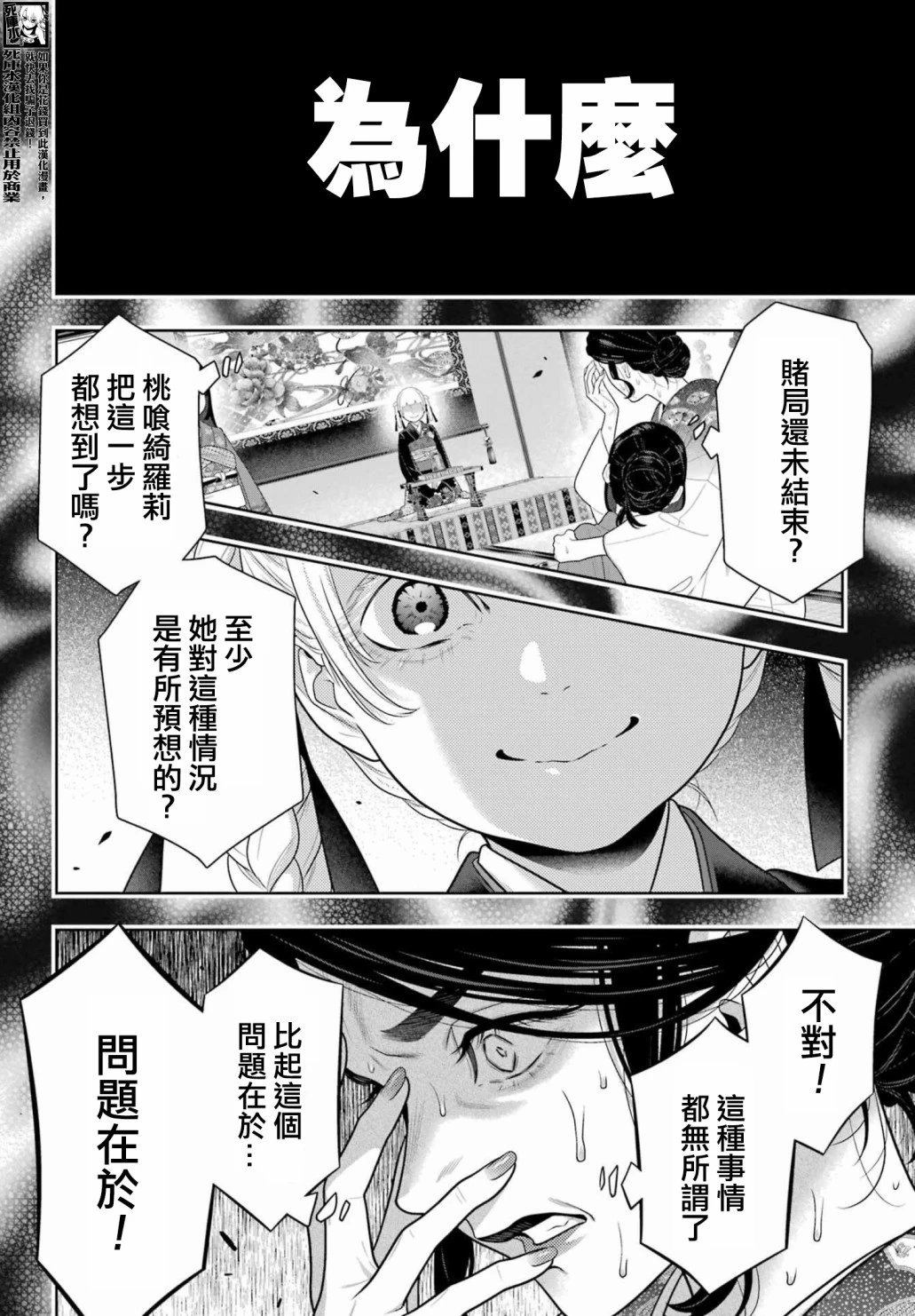 第103话