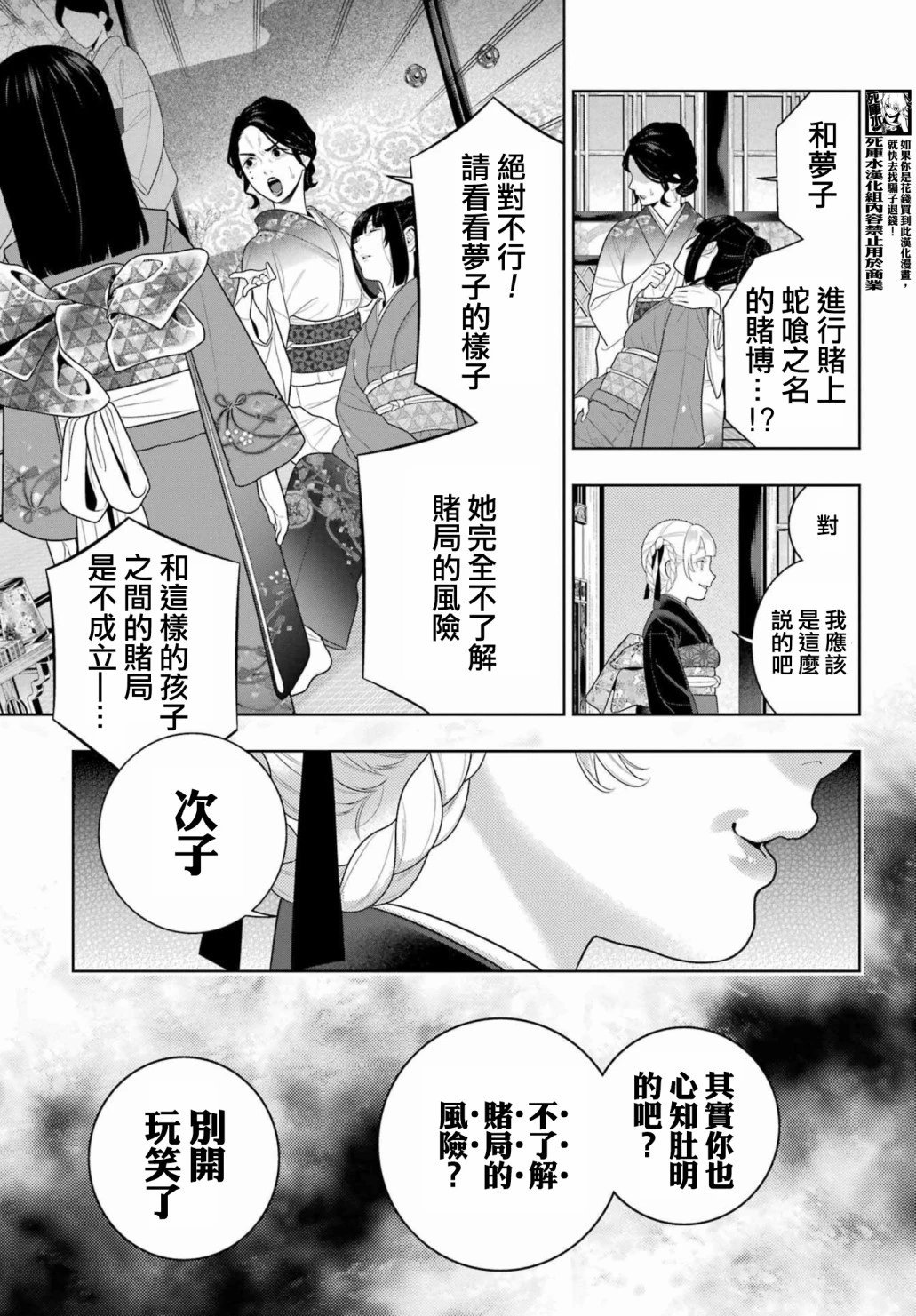 第103话