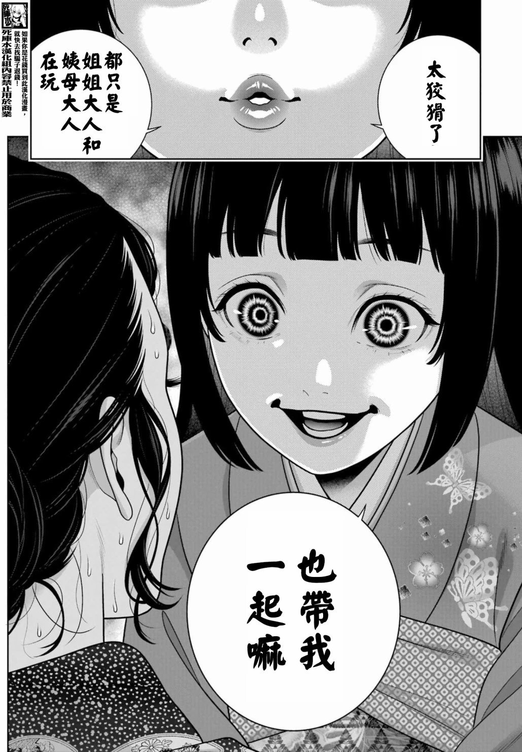 第103话