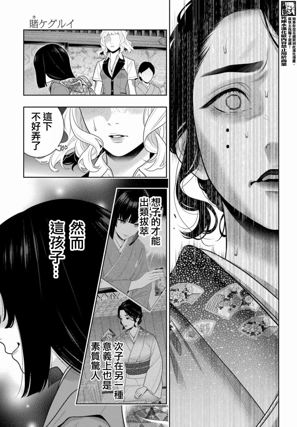 第103话