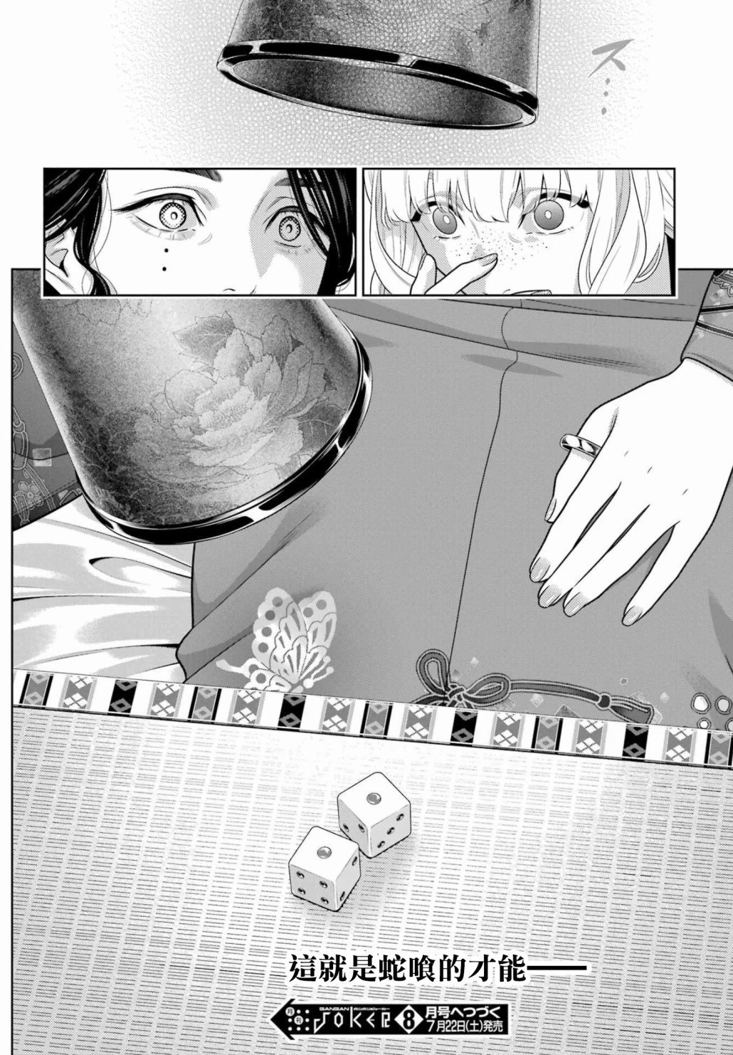 第103话
